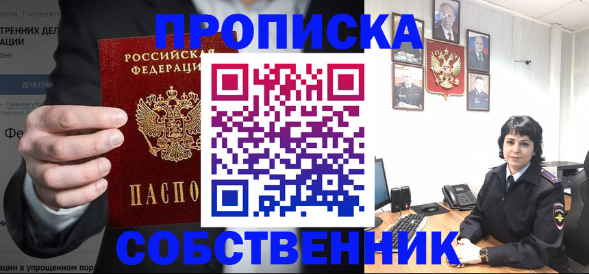 временная регистрация в Шумерле