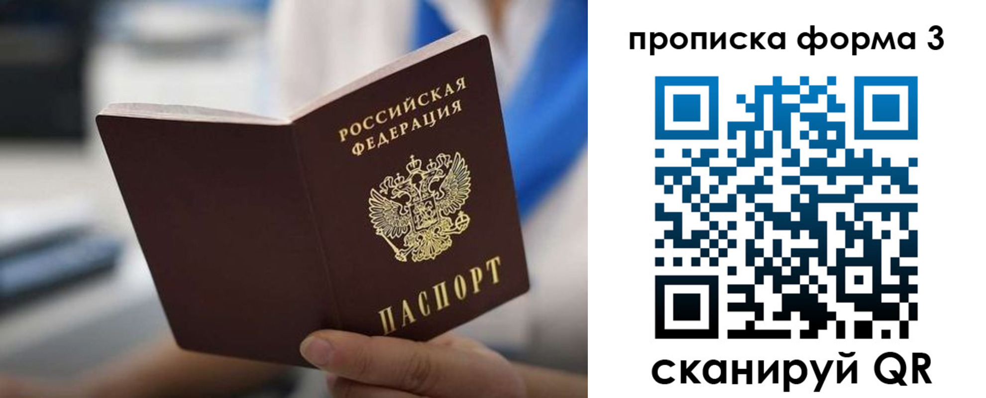 прописка в квартире в Шумерле