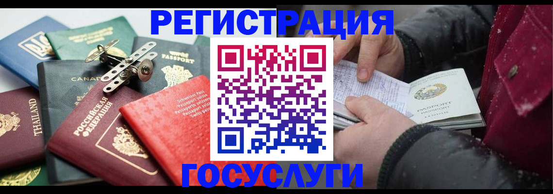 прописка 2025 в Шумерле