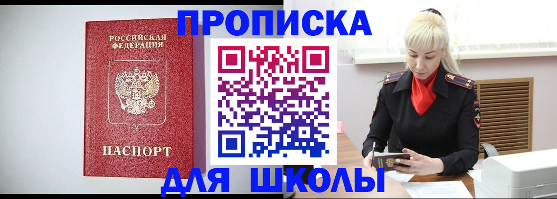 прописка в Шумерле