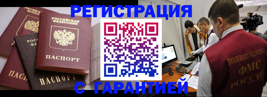миграционный учет в Шумерле