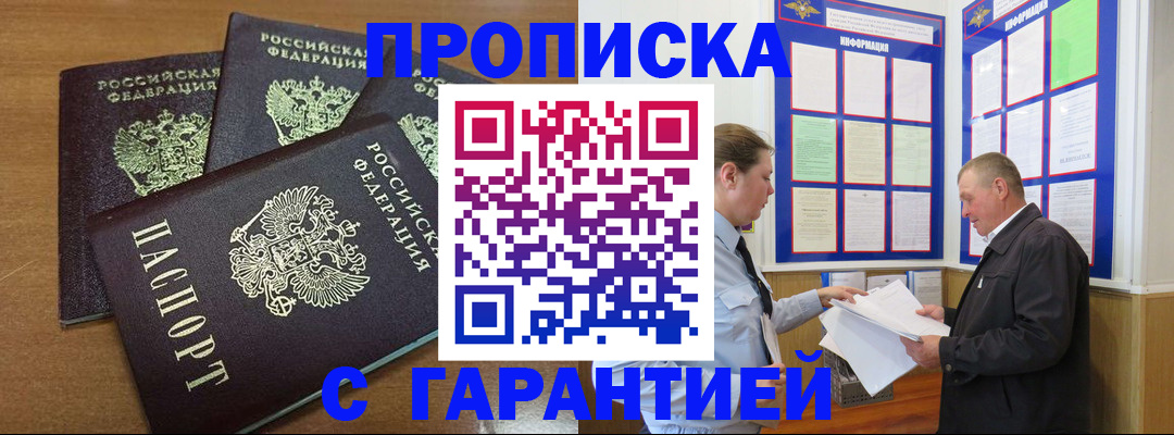 миграционный учет в Шумерле