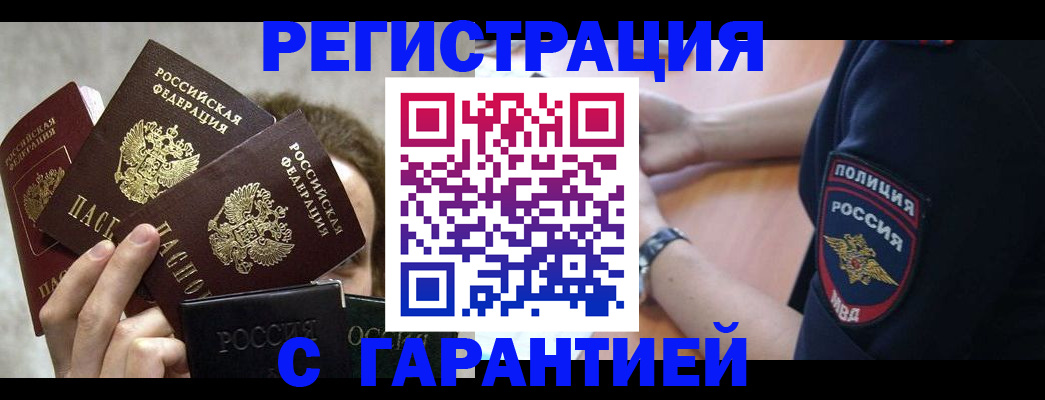 миграционный учет в Шумерле