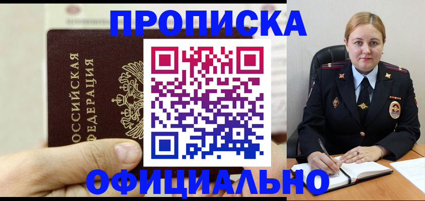 временная регистрация в квартире в Шумерле