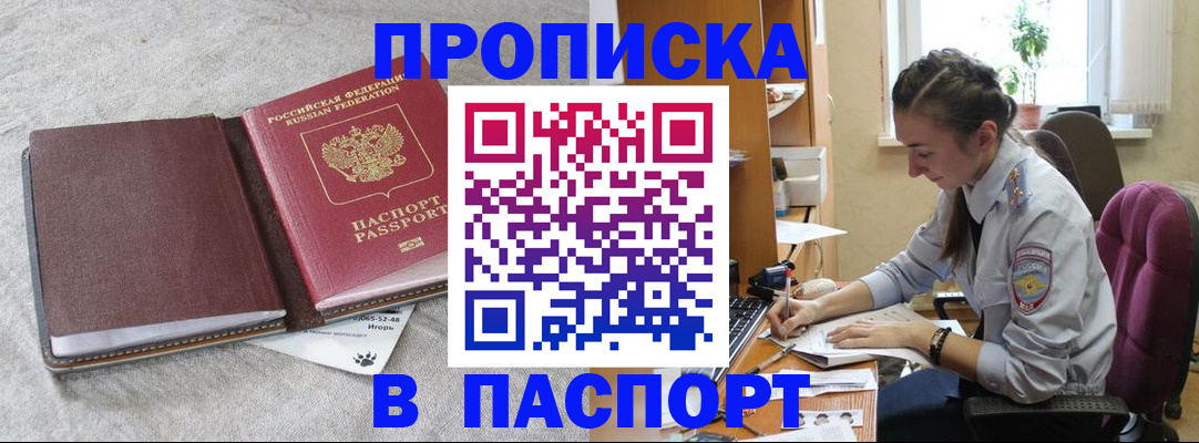 где прописаться в Шумерле