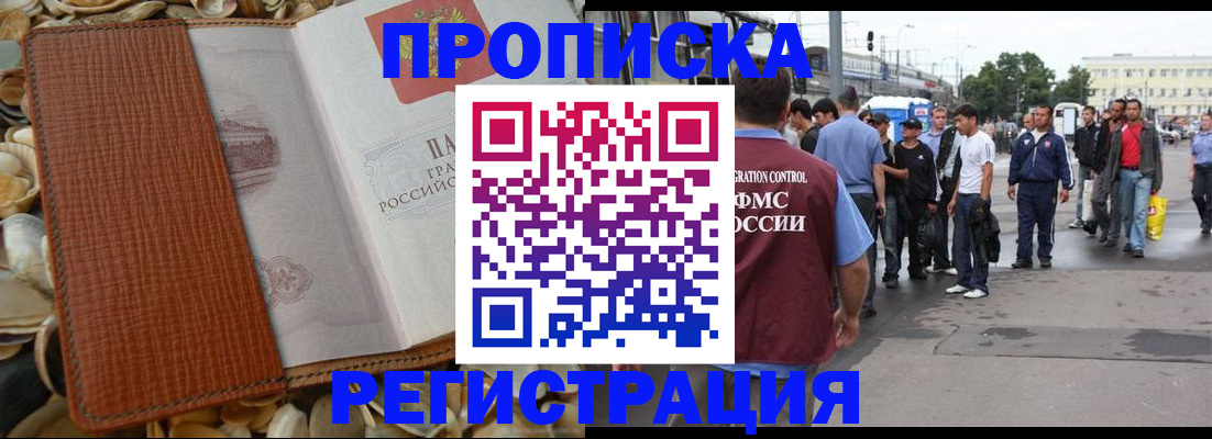 временная регистрация поиск в Шумерле